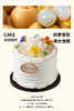四季香梨·满分龙眼（奶茶胚）【A5184】 商品缩略图0