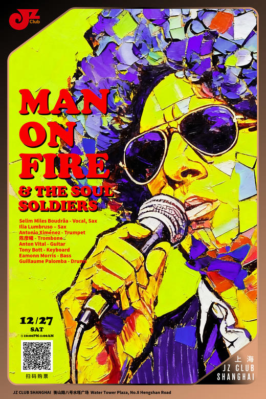 【上海 12.27  晚10点】Man On Fire & The Soul Soldiers 商品图0