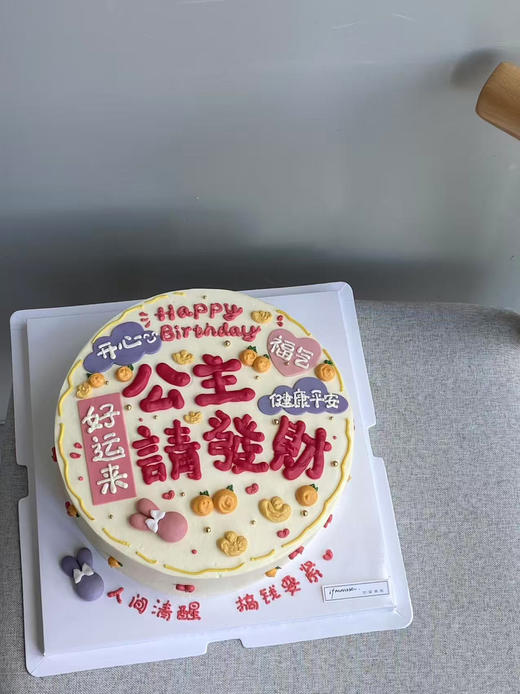 「女士」好运来 公主请发财 商品图0