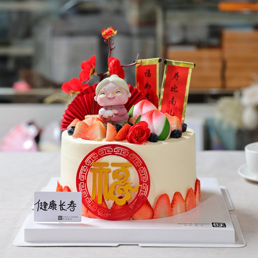 福气寿星蛋糕 商品图1