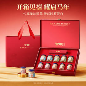 官栈  金蝶胶原花胶旗开得胜礼盒550g （针叶樱桃刺梨70gx2+樱桃奇异果70gx3+针叶樱桃40gx2+纯奶血橙40gx3）48小时发货