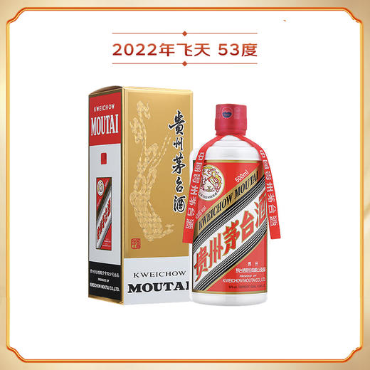 53度新飞天茅台500ml（2022年份老酒） 单瓶 商品图0