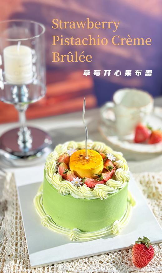 草莓开心果布蕾 商品图2