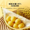 【特价10.9元/包】思念榴莲汤圆200G（10只装）/思念龙井茶汤圆300G（15只） 商品缩略图2
