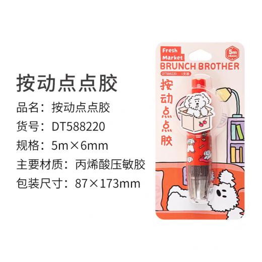kinbor&BRUNCH BROTHER按动点点胶 商品图5