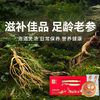 【长白山人参】4-5年全须生晒参 天然滋补圣品 营养丰富（2.10-2.24停发） 商品缩略图0