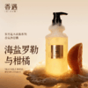 海盐罗勒与柑橘香氛沐浴露330ml 商品缩略图0