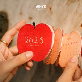 「平安果2026口袋年历」