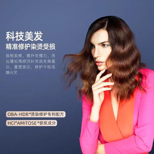 欧芭HDR系列烫染受损修护护发乳霜护发素 500ml 商品图3