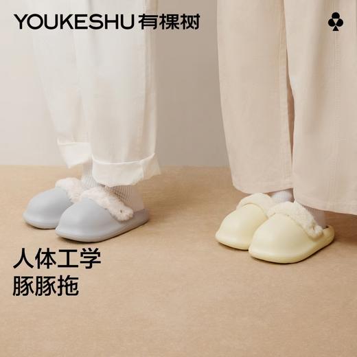 品牌【新品上新】有棵树防水棉拖鞋秋冬居家室内外穿情侣保暖豚豚拖-J6003 商品图0
