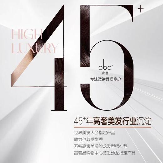 欧芭HDR系列烫染受损修护护发乳霜护发素 500ml 商品图4