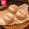 望春饼(五红馅)一盒8枚 冬至时令品 商品缩略图0