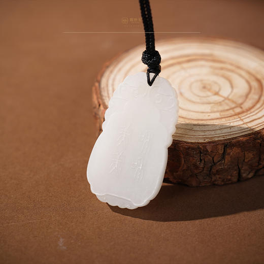 「年礼优选」【棠和】羊脂玉牌（一口价特惠款） 商品图5