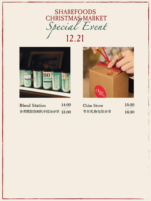 【Xmas】圣诞市集限定分享会（12月19日~21日东莞） 商品图2