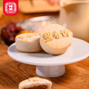 望春饼(五红馅)一盒8枚 冬至时令品 商品缩略图2