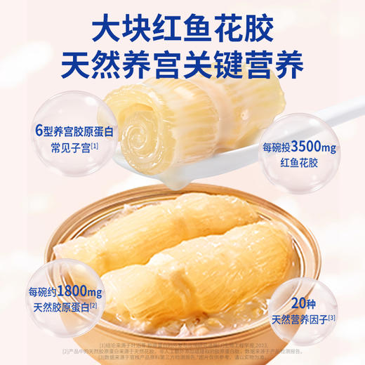 官栈  养宫系列花胶羹180g（梨梨桂香）醇香丝滑 营养随心享 48小时发货 商品图3