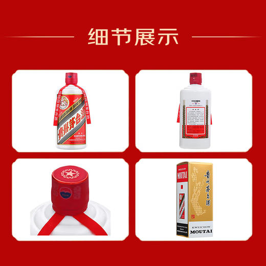 53度新飞天茅台500ml（2023年份老酒） 单瓶 商品图4