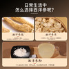 西洋参粉 3g*20袋/盒 康美药业加拿大进口西洋参药食同源粉剂粉质细腻 可搭配三七粉丹参粉 商品缩略图7