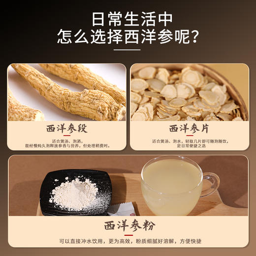 西洋参粉 3g*20袋/盒 康美药业加拿大进口西洋参药食同源粉剂粉质细腻 可搭配三七粉丹参粉 商品图7