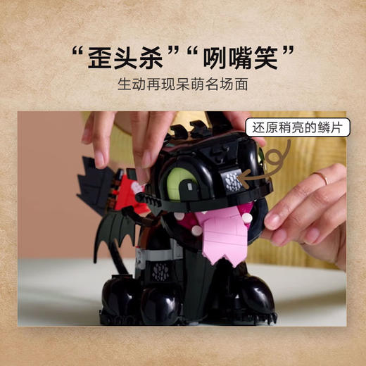 乐高积木驯龙高手：没牙仔L10375 商品图4
