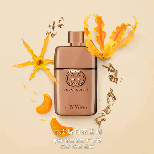 Gucci古驰 Guilty罪爱女士香氛系列 商品图5