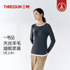 Threegun三枪 天丝羊毛圆领拼色女士打底衫-T20089A01 商品缩略图0