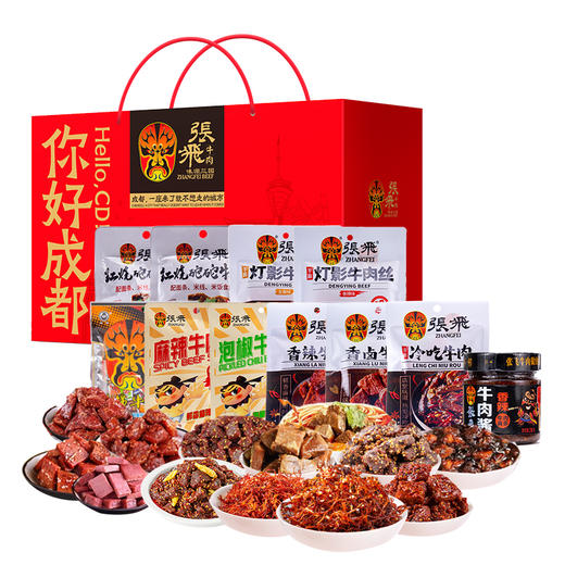 张飞 你好成都纯牛肉礼盒-1248g【年货】JCT 商品图0