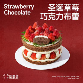 圣诞草莓巧克力布蕾