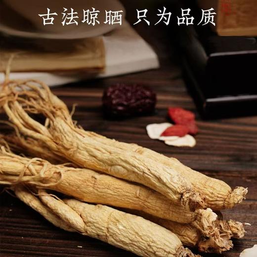 【长白山人参】4-5年全须生晒参 天然滋补圣品 营养丰富（2.10-2.24停发） 商品图5