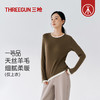 Threegun三枪 天丝羊毛圆领拼色女士打底衫-T20089A01 商品缩略图1
