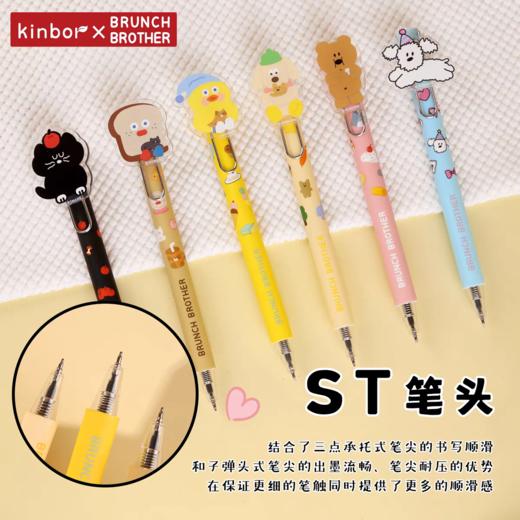 kinbor&BRUNCH BROTHER按动中性笔 商品图2
