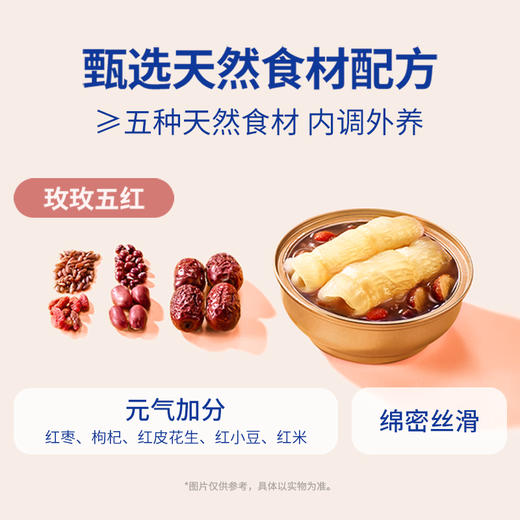 官栈  养宫系列花胶羹180g（玫玫五红）醇香丝滑 营养随心享 48小时发货 商品图3