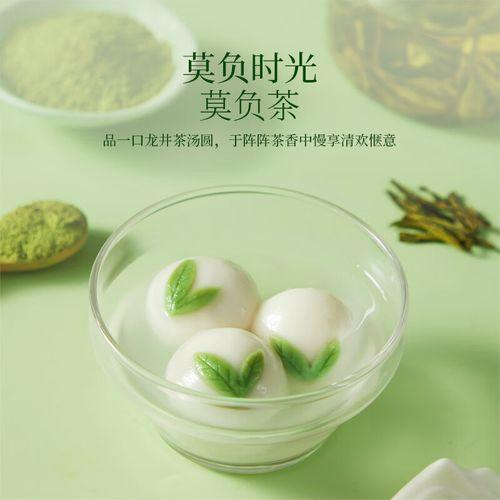 【特价10.9元/包】思念榴莲汤圆200G（10只装）/思念龙井茶汤圆300G（15只） 商品图3