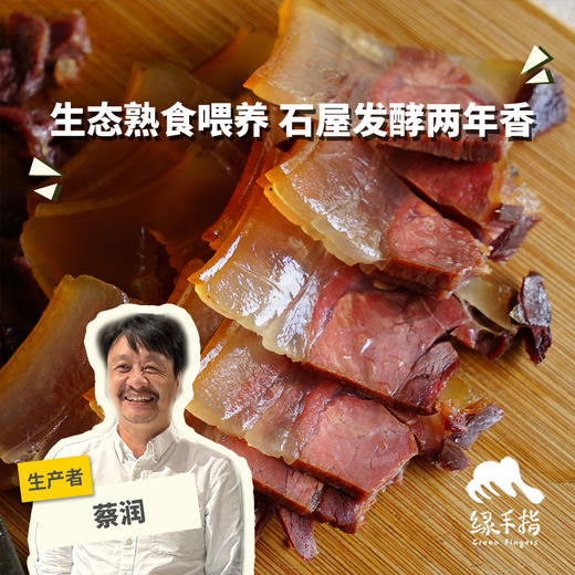 生态宣威火腿 | 合作生产 *Ecological Xuanwei ham | Partner Production 商品图0