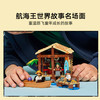 乐高积木   L75636    海贼王系列 风车村小屋 商品缩略图4