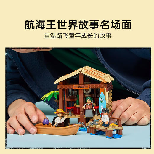 乐高积木   L75636    海贼王系列 风车村小屋 商品图4