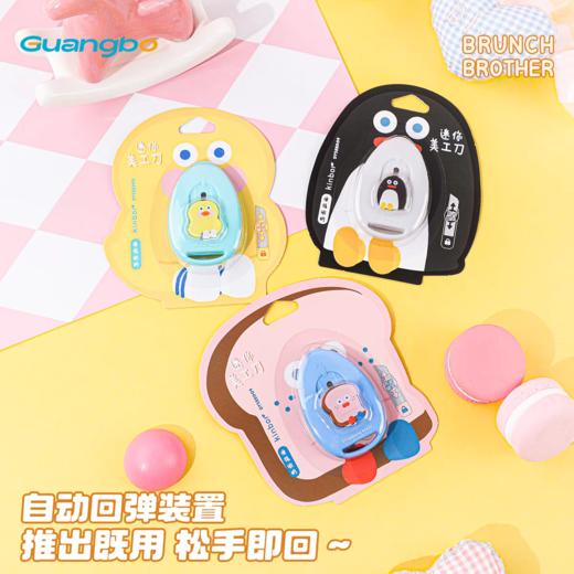kinbor&BRUNCH BROTHER美工刀 商品图7