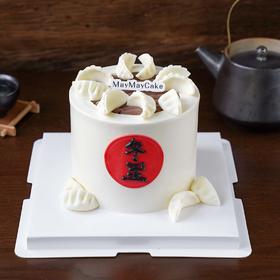 【冬至】开运饺子·水果蛋糕【5185】