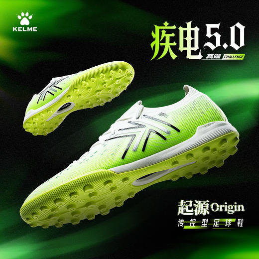 卡尔美曹永竞同款专业足球鞋男足球鞋高端TF 9521ZX1324 商品图0