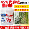 45%代森铵清园霜霉病轮纹病专用农药正牌老牌子青苔去除剂杀菌剂 商品缩略图3