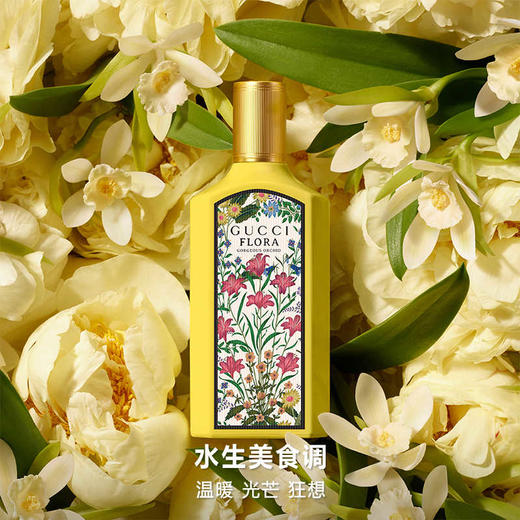 Gucci古驰 Flora绮梦女士香氛系列 商品图3