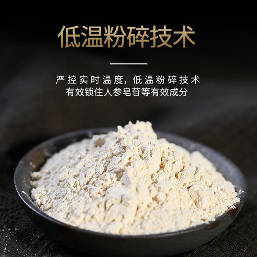 西洋参粉 3g*20袋/盒 康美药业加拿大进口西洋参药食同源粉剂粉质细腻 可搭配三七粉丹参粉 商品图3