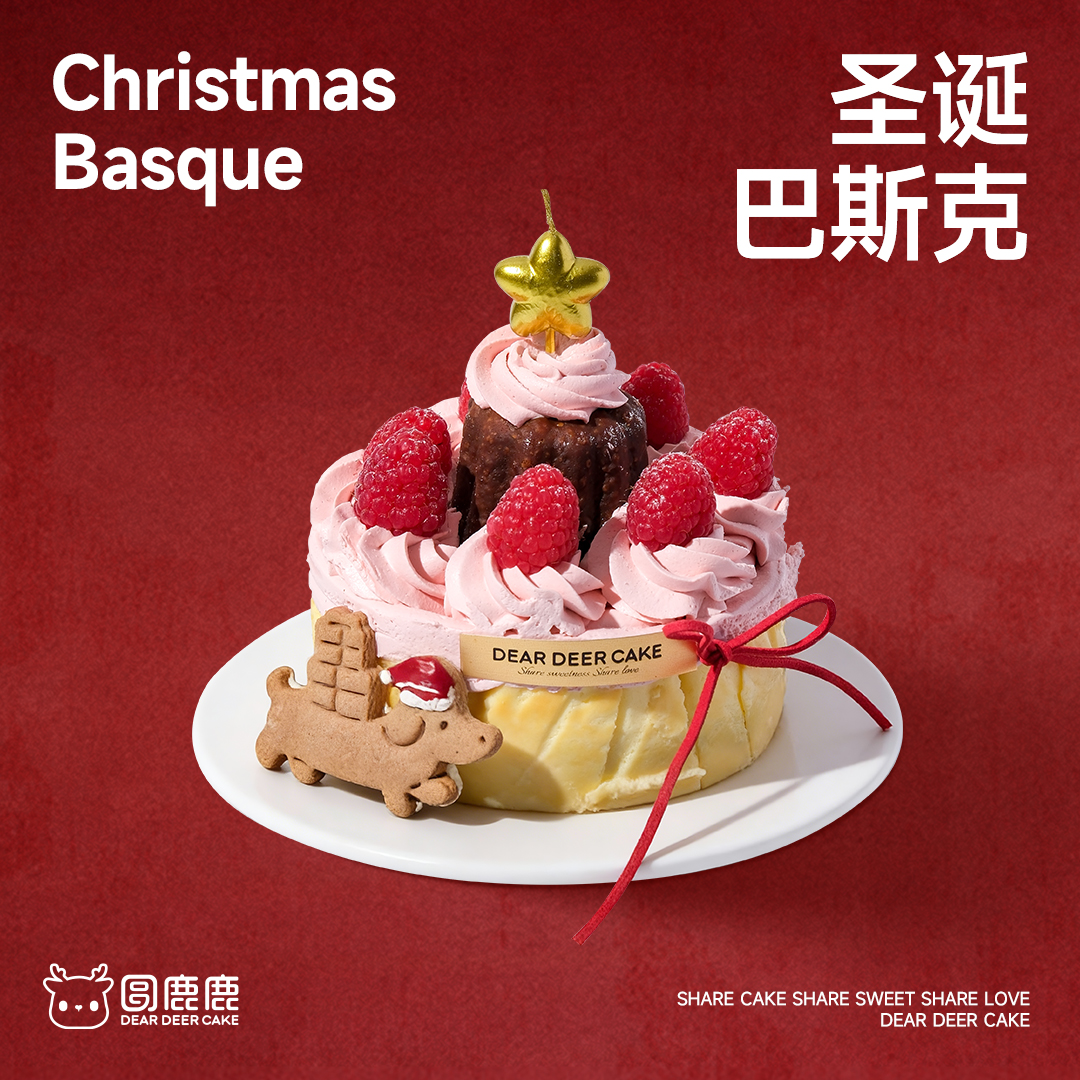 5英寸圣诞巴斯克