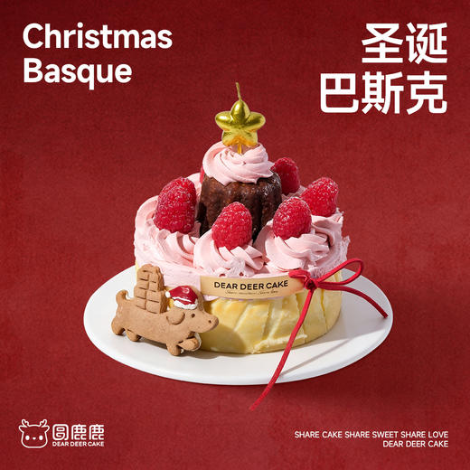 5英寸圣诞巴斯克 商品图0