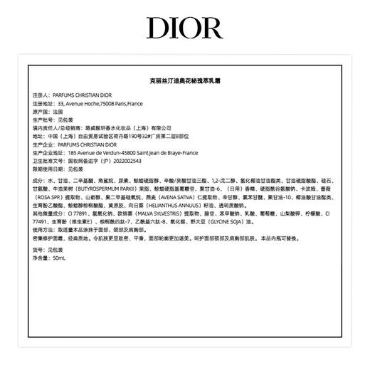 DIOR迪奥 Prestige花秘瑰萃 逆转面霜 商品图3