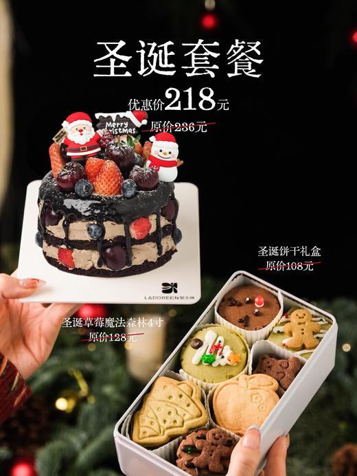 【圣诞特辑套餐】魔法森林草莓版4寸+饼干礼盒 商品图0