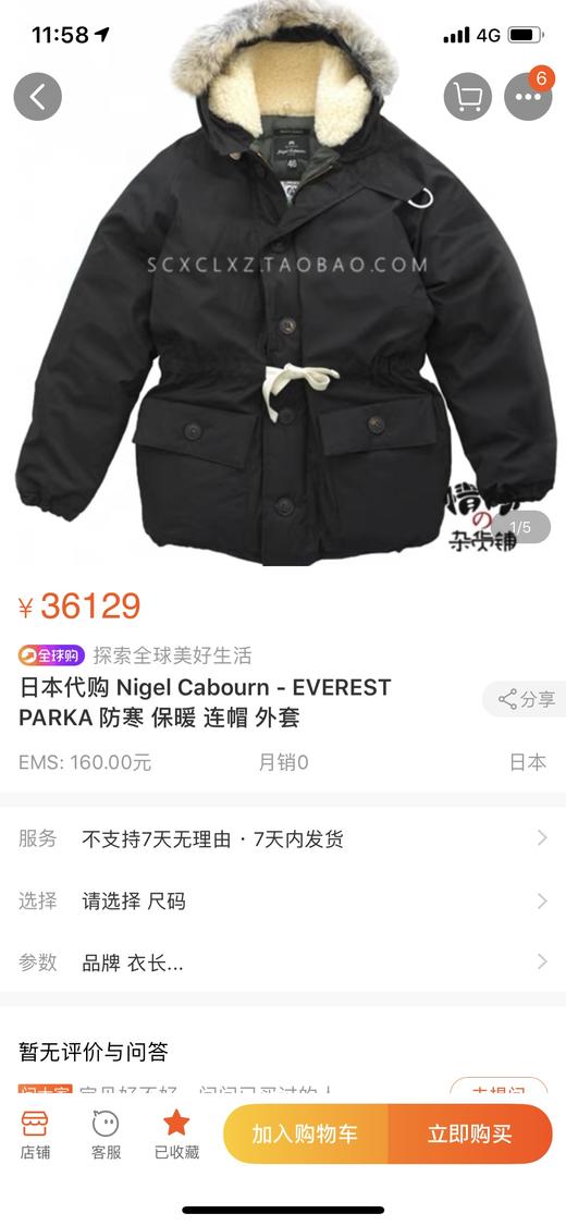 Nigel Cabourn 2022AW Everest Parka ventile 鹅绒狼毛防水棉布珠穆朗玛峰羽绒服 商品图2
