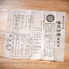 80年代上海西泠印社制“美丽朱砂印泥”（十两装） 商品缩略图2