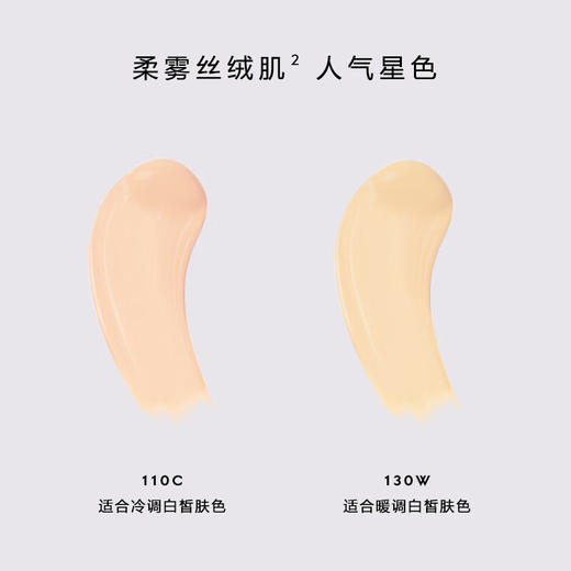 Gucci古驰 柔雾持妆粉底液 玩妆粉底液 哑光 商品图2