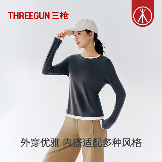 Threegun三枪 天丝羊毛圆领拼色女士打底衫-T20089A01 商品图2